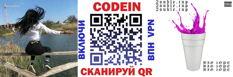 Кодеиновый сироп Lean Purple Drank  наркота  мега ССЫЛКА  Новотитаровская 