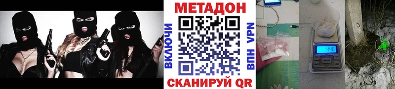 Метадон VHQ  площадка наркотические препараты  Новотитаровская  закладки 